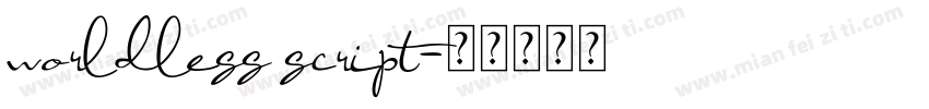 worldless script字体转换